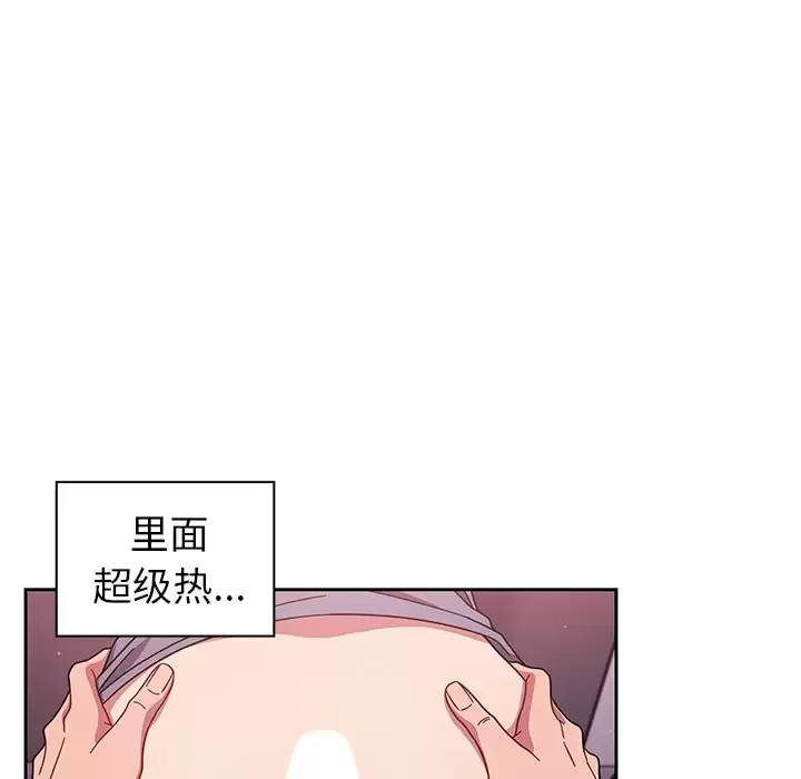 调教开关 - 第5话 - page 66