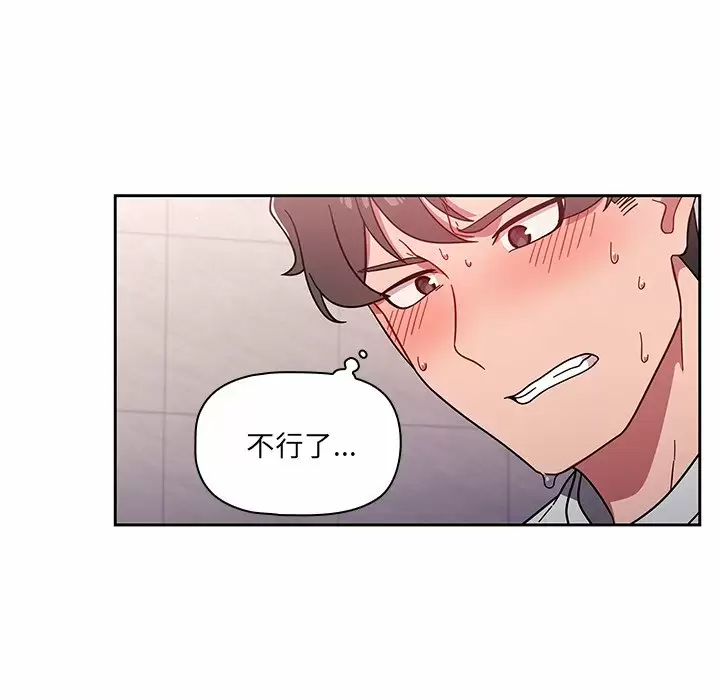 调教开关 - 第5话 - page 69