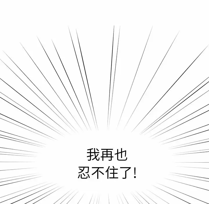 调教开关 - 第5话 - page 70