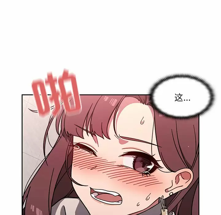 调教开关 - 第5话 - page 74