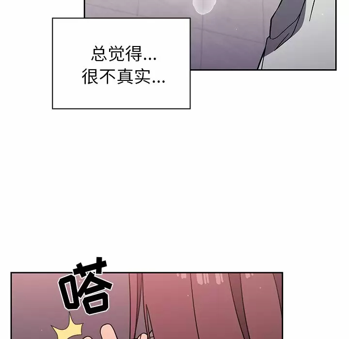 调教开关 - 第5话 - page 83