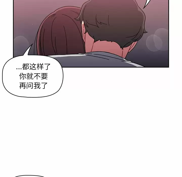 调教开关 - 第5话 - page 90
