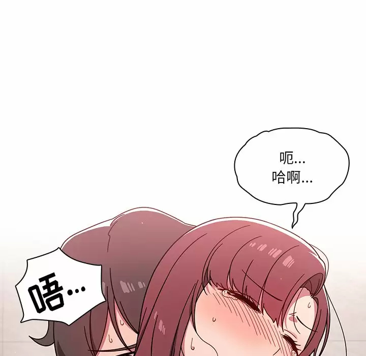 调教开关 - 第5话 - page 96