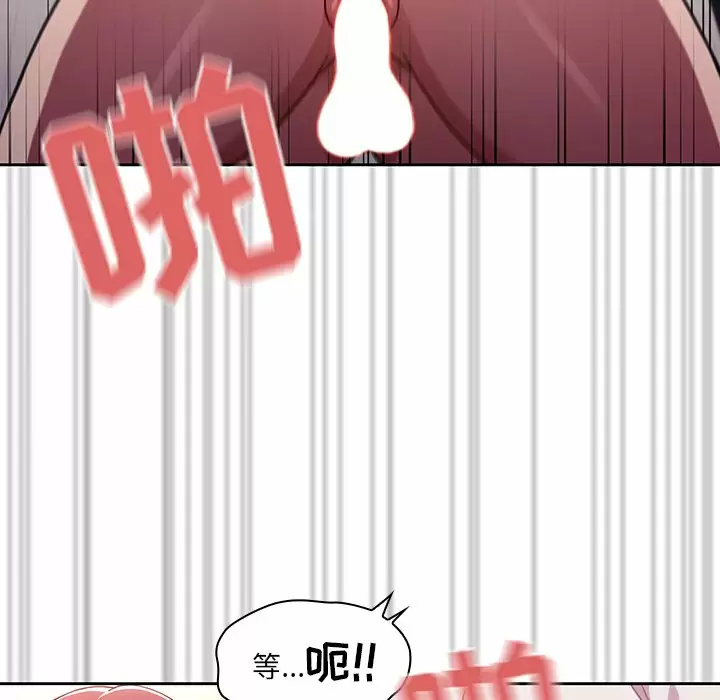 调教开关 - 第5话 - page 103