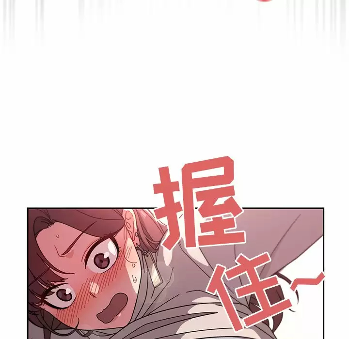 调教开关 - 第5话 - page 105