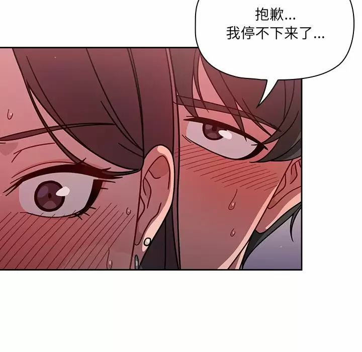 调教开关 - 第5话 - page 107