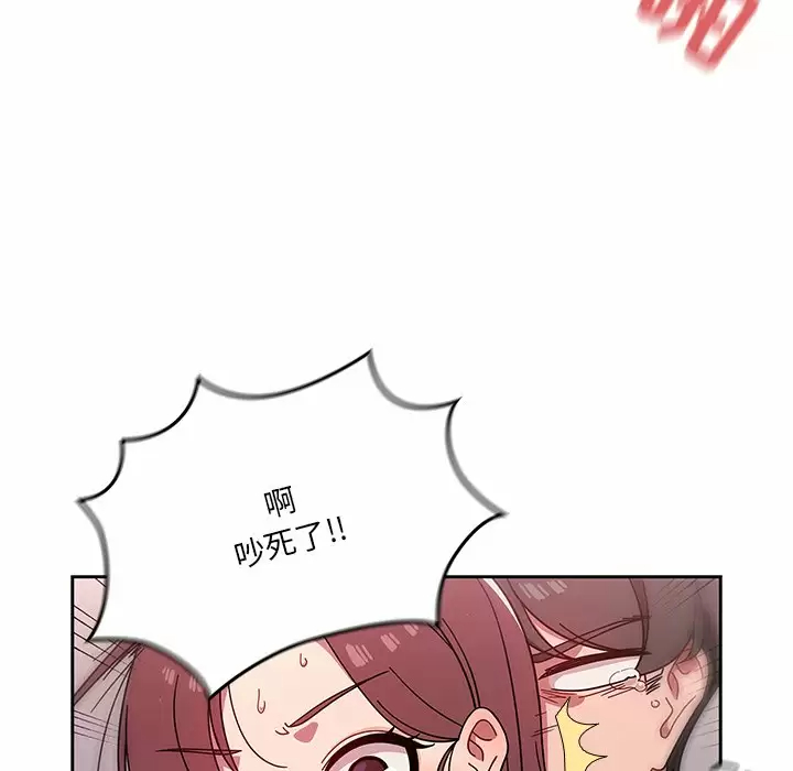 调教开关 - 第5话 - page 110