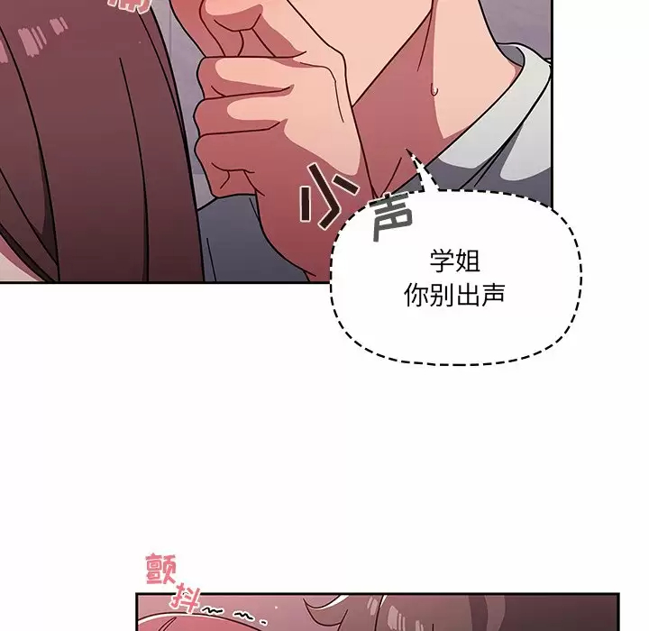 调教开关 - 第5话 - page 114