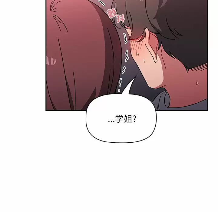 调教开关 - 第5话 - page 115