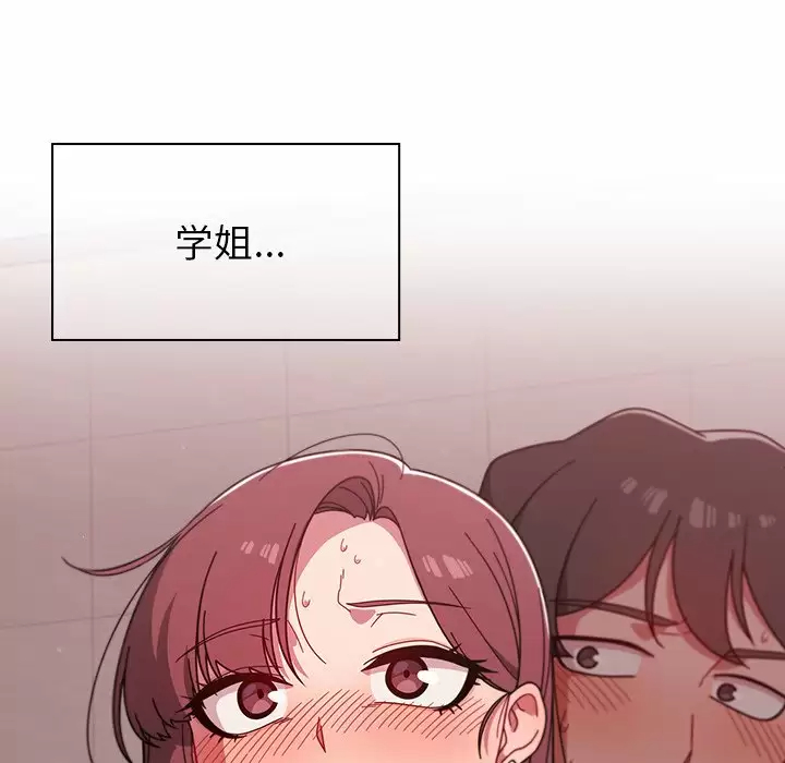 调教开关 - 第5话 - page 116
