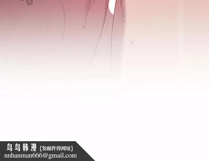 调教开关 - 第5话 - page 119