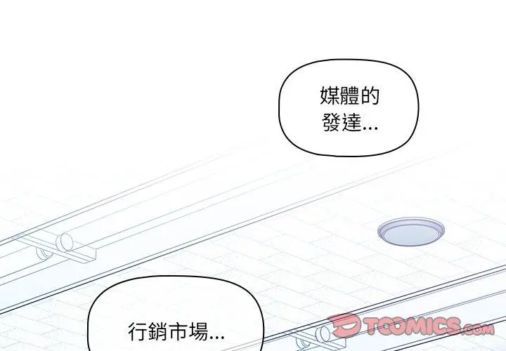 调教开关 - 第15话 - page 3