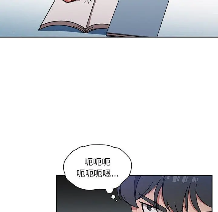 调教开关 - 第15话 - page 8