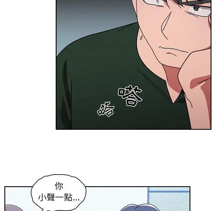 调教开关 - 第15话 - page 9