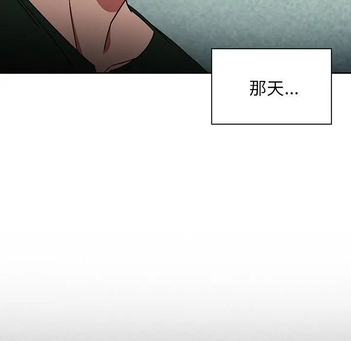 调教开关 - 第15话 - page 13