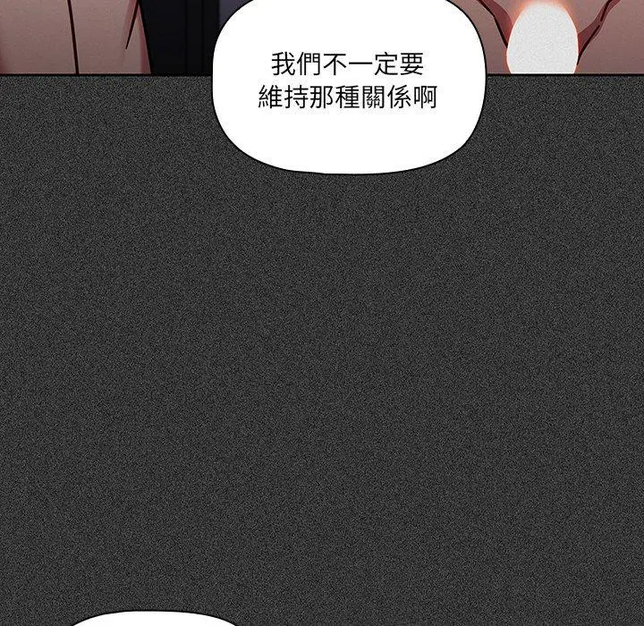 调教开关 - 第15话 - page 18