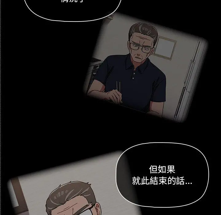 调教开关 - 第15话 - page 23