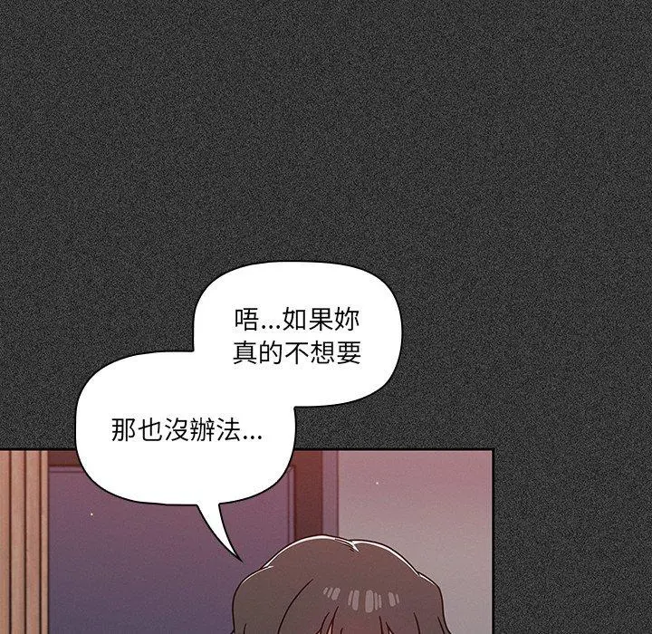 调教开关 - 第15话 - page 29