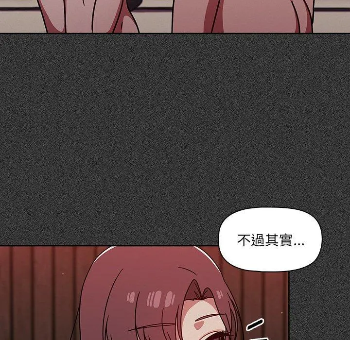 调教开关 - 第15话 - page 34