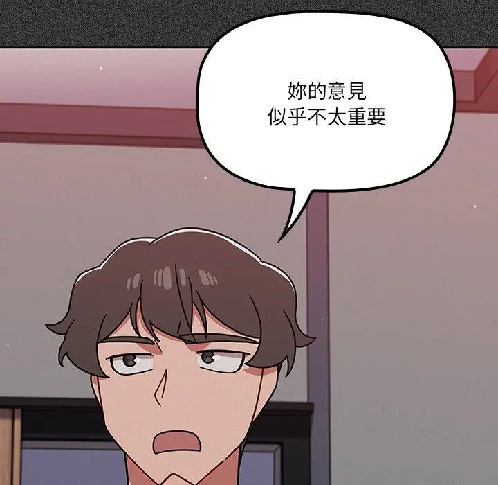 调教开关 - 第15话 - page 36