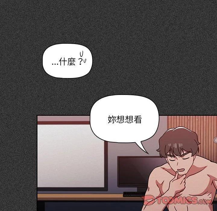 调教开关 - 第15话 - page 39