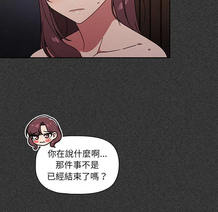 调教开关 - 第15话 - page 42