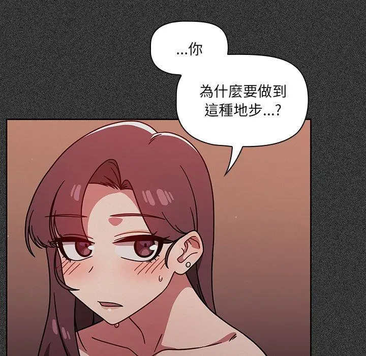 调教开关 - 第15话 - page 49