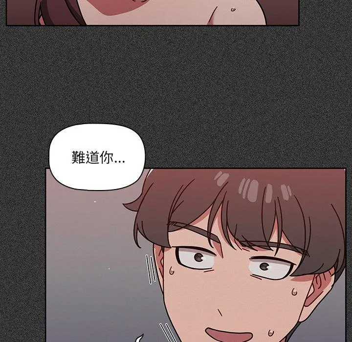 调教开关 - 第15话 - page 50