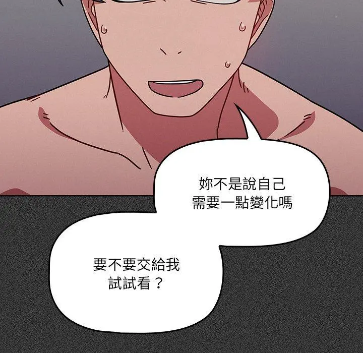 调教开关 - 第15话 - page 56