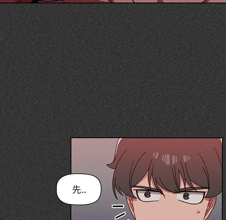 调教开关 - 第15话 - page 60