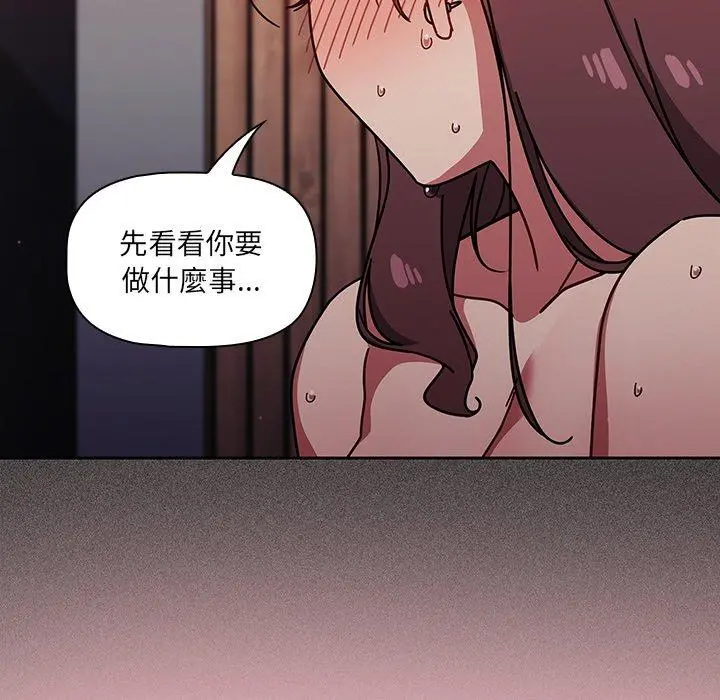 调教开关 - 第15话 - page 62