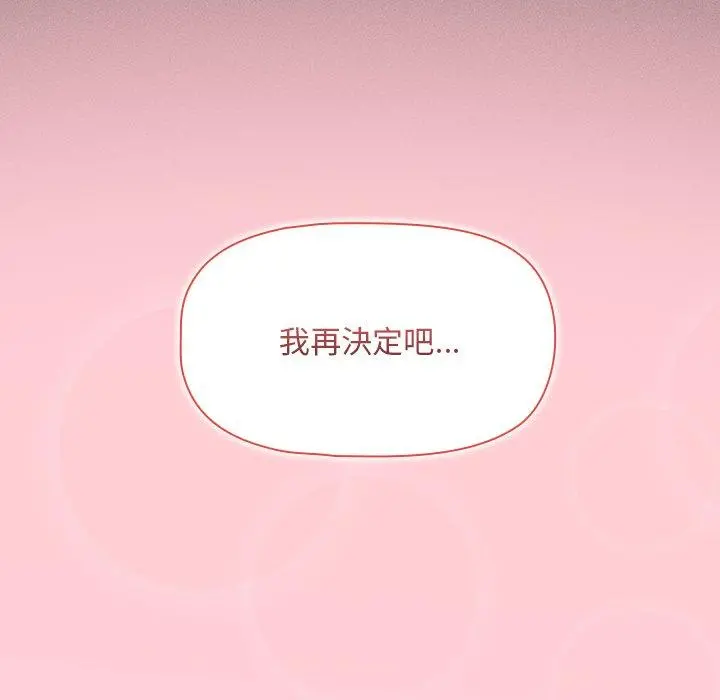 调教开关 - 第15话 - page 63