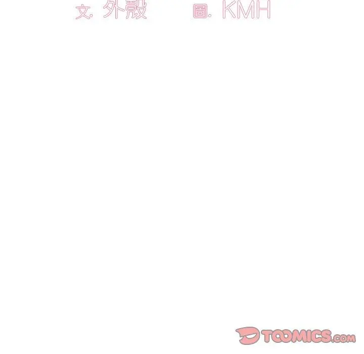 调教开关 - 第15话 - page 66