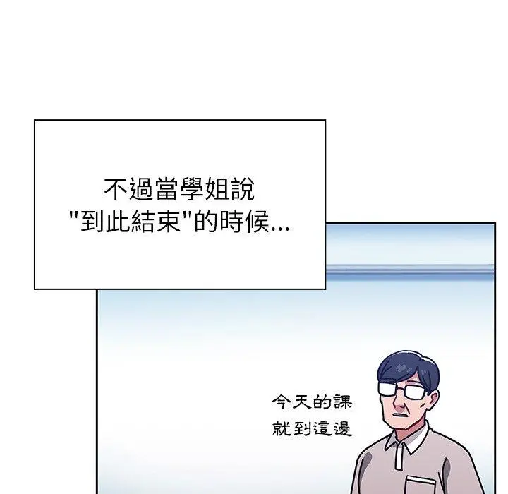 调教开关 - 第15话 - page 70
