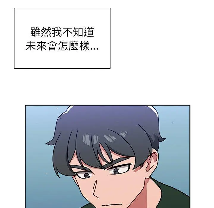 调教开关 - 第15话 - page 76