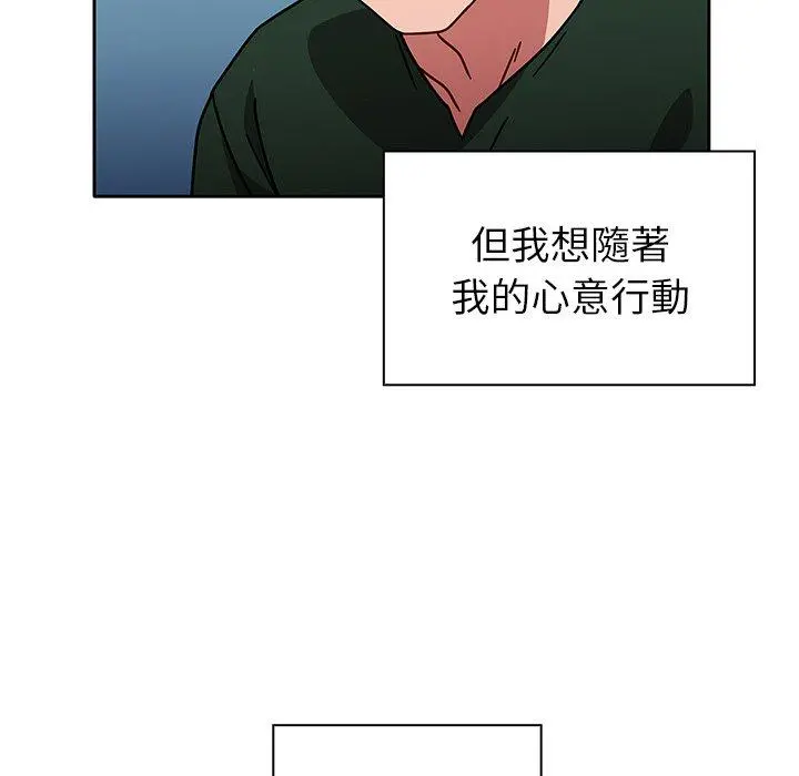 调教开关 - 第15话 - page 77