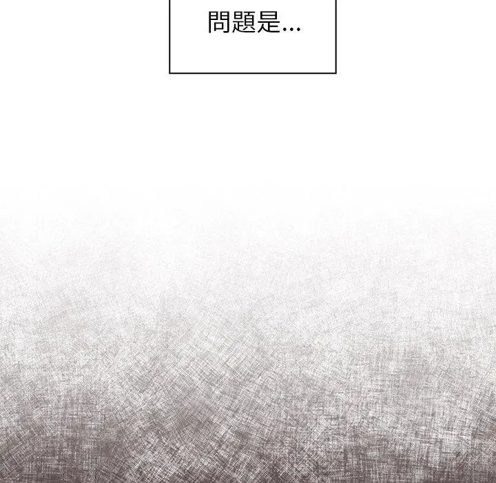 调教开关 - 第15话 - page 78