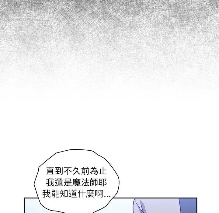 调教开关 - 第15话 - page 82