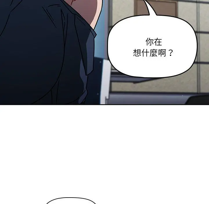 调教开关 - 第15话 - page 87