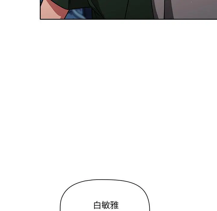 调教开关 - 第15话 - page 89
