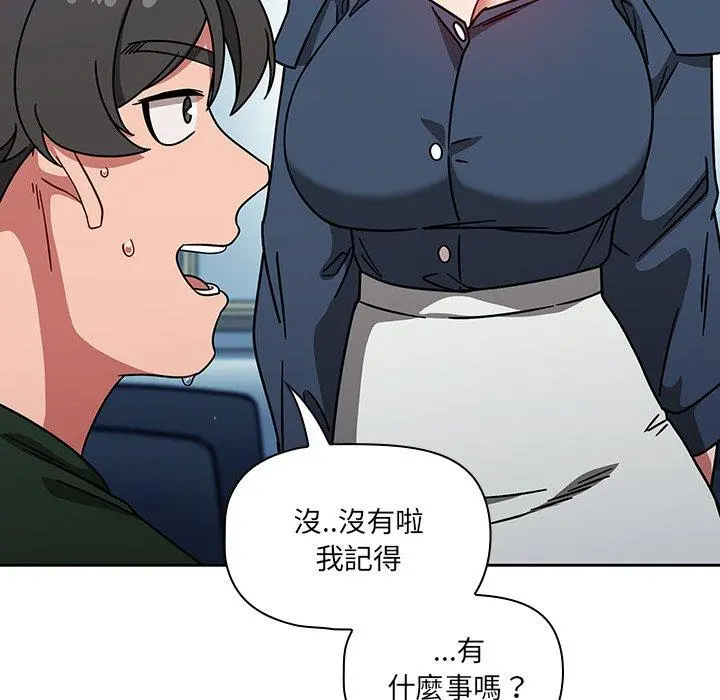 调教开关 - 第15话 - page 91