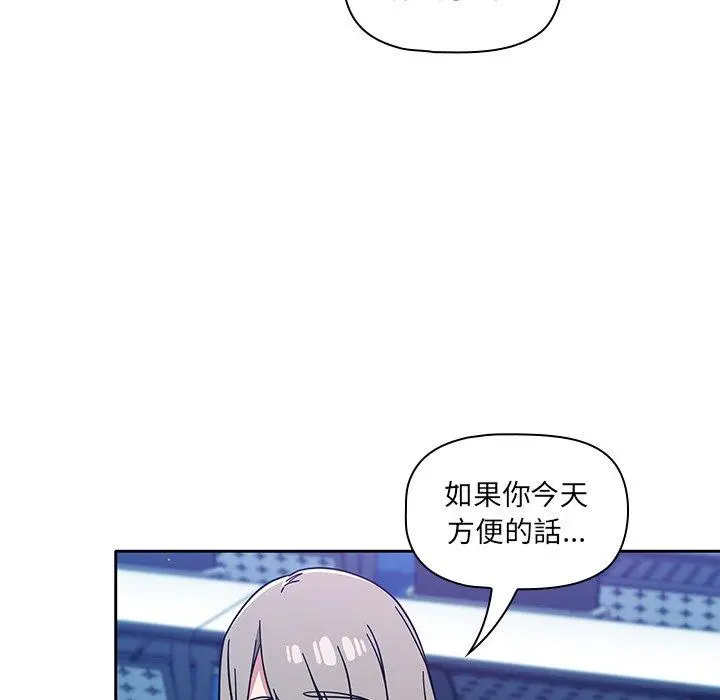 调教开关 - 第15话 - page 92