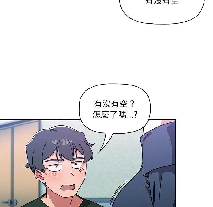 调教开关 - 第15话 - page 94