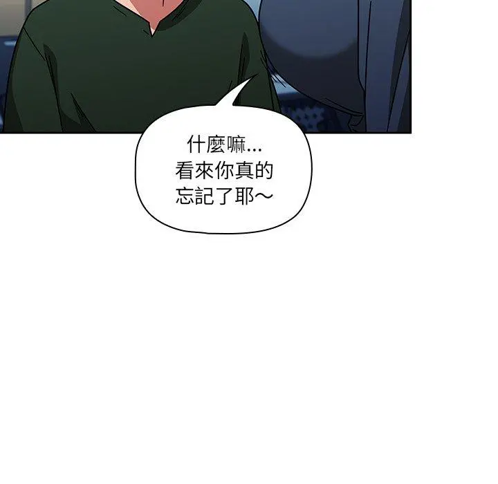 调教开关 - 第15话 - page 95