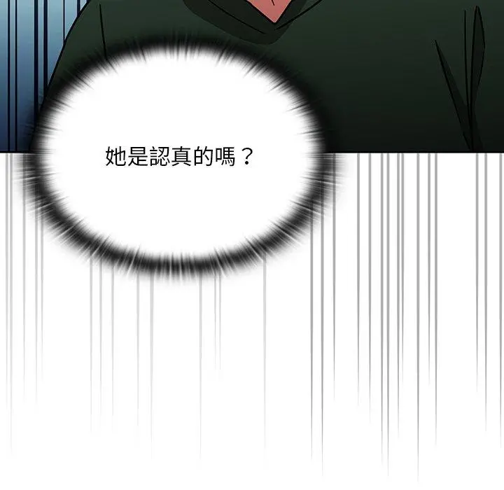 调教开关 - 第15话 - page 103