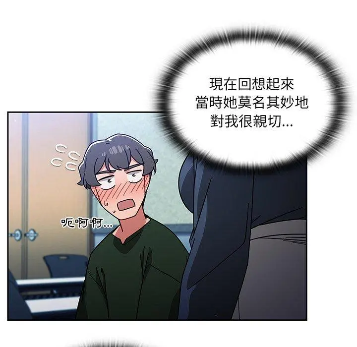 调教开关 - 第15话 - page 104