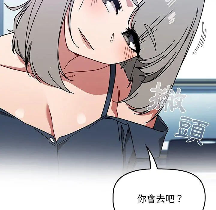 调教开关 - 第15话 - page 106