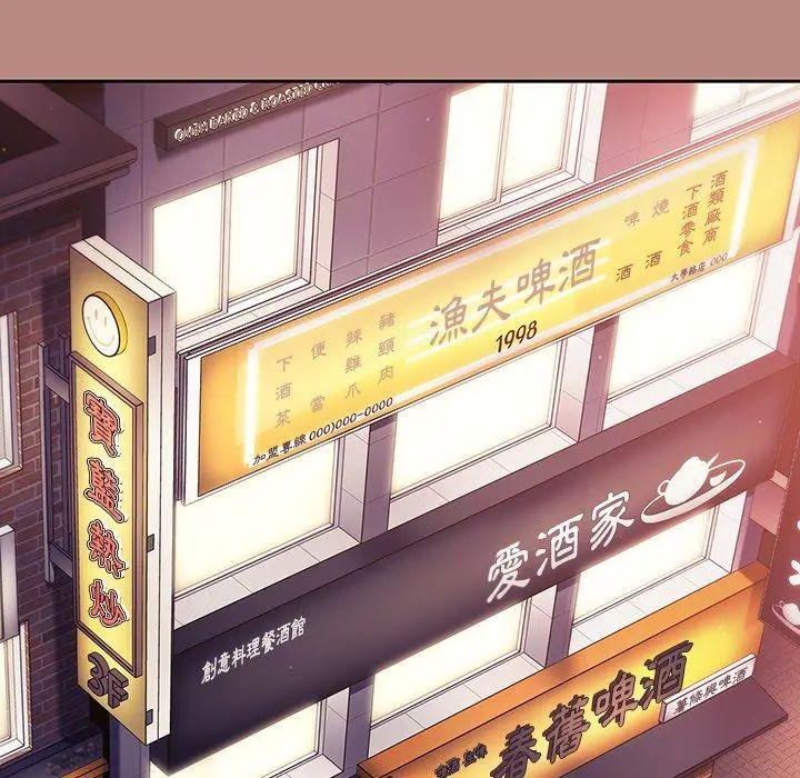 调教开关 - 第15话 - page 113