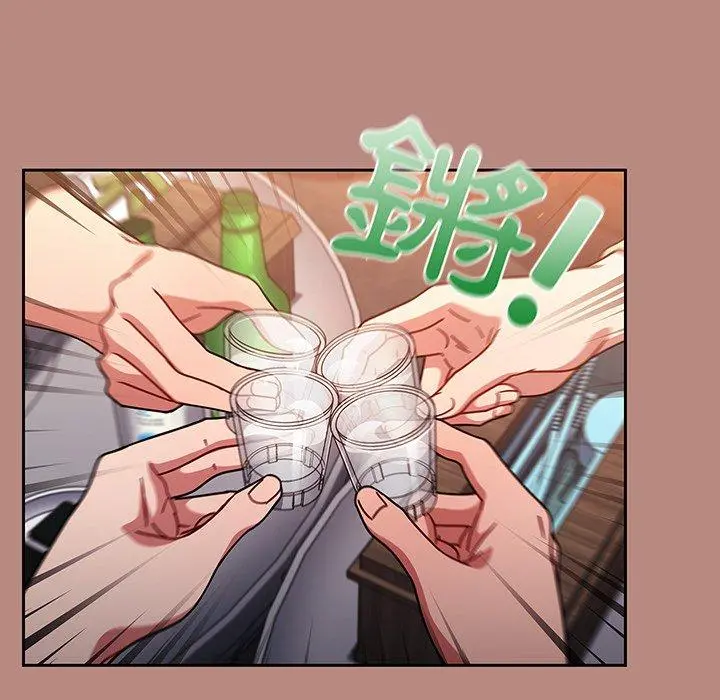 调教开关 - 第15话 - page 116