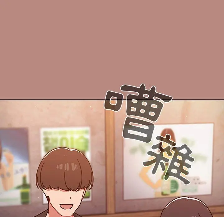 调教开关 - 第15话 - page 117